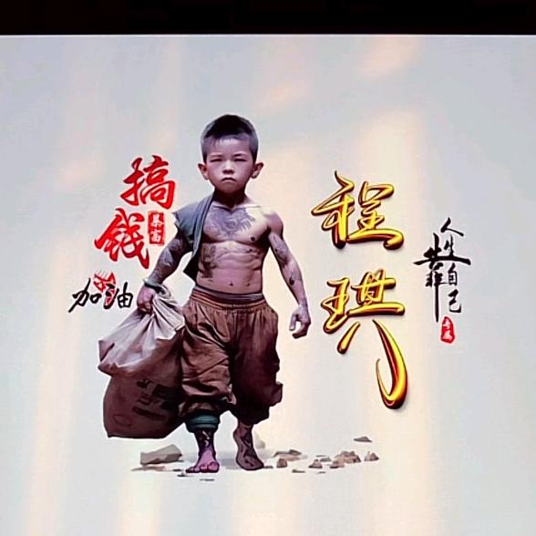 一直都在