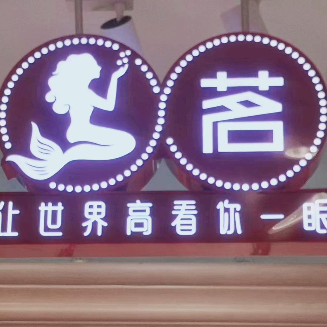 茗_龙岗世贸店