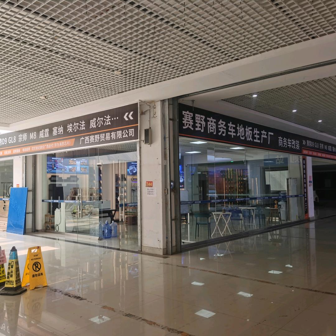 广西南宁商务车地板厂左总