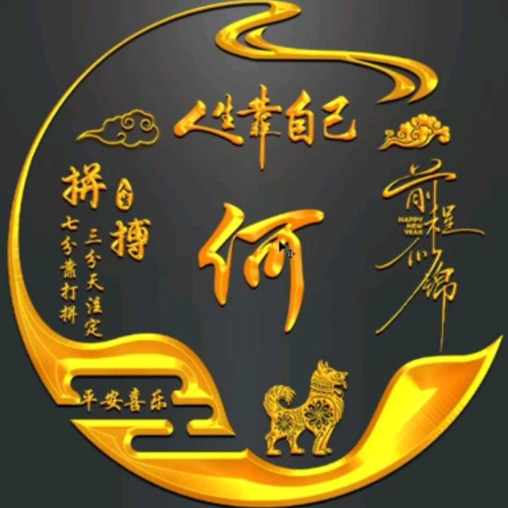 随缘【拒聊】