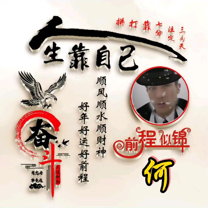 独处守心    群处守嘴