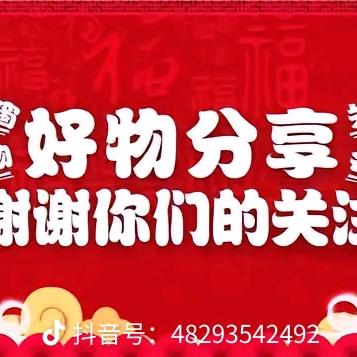 生活好物🎁