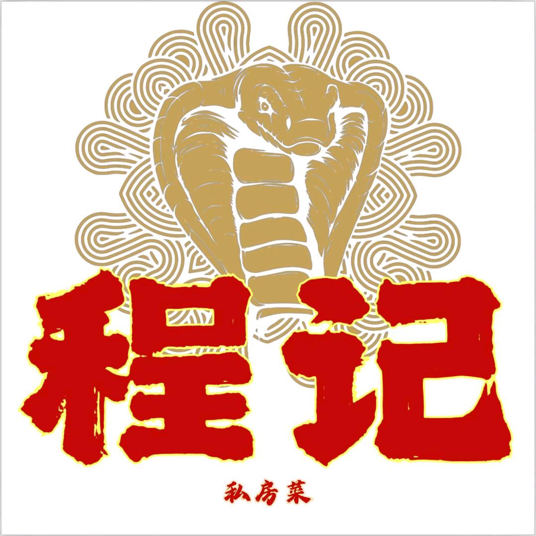 程記辣条｜宁乡店
