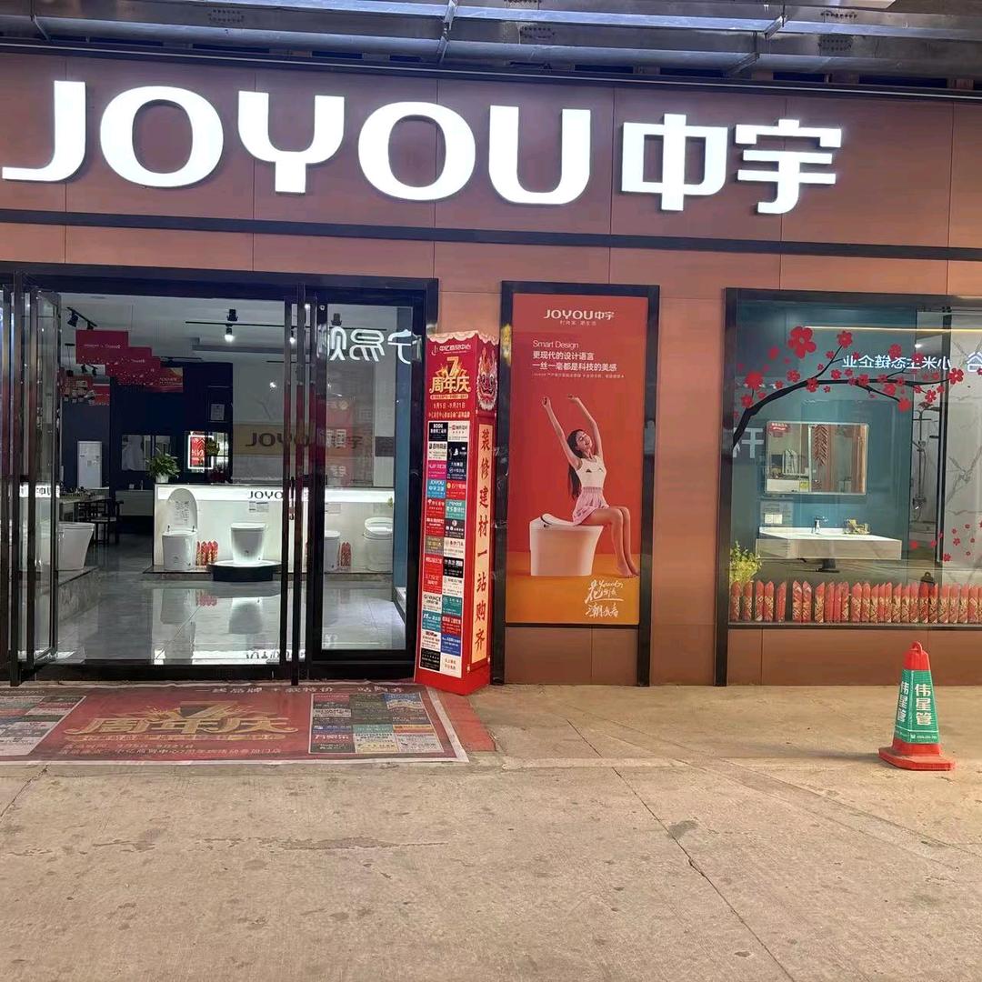 大冶卫浴许姐