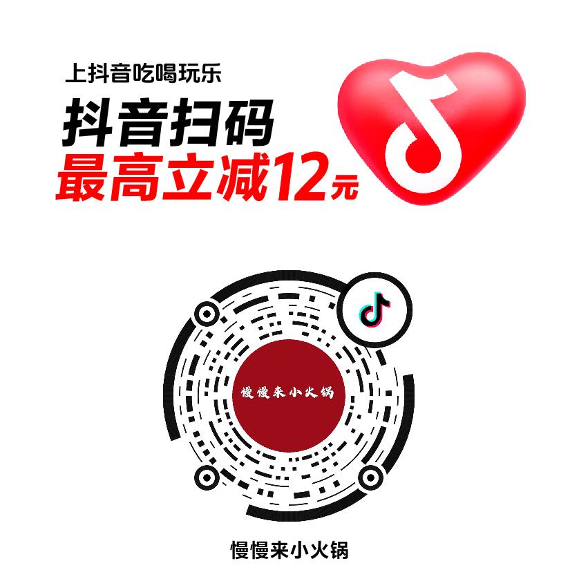 慢慢来小火锅 (店员001)