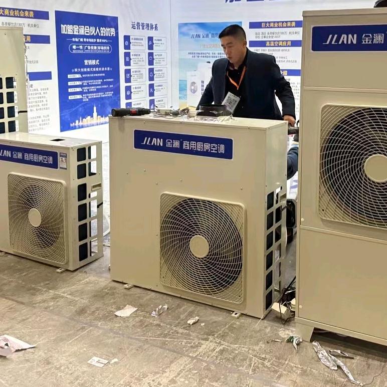 成都维厨保(四川厨师专用空调批发)