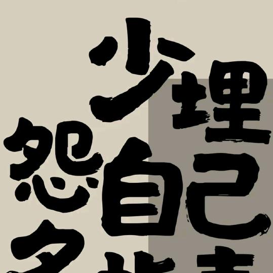 灰树叶