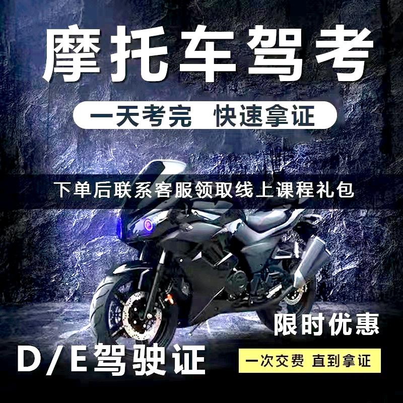 潍坊摩托车驾考-王勇