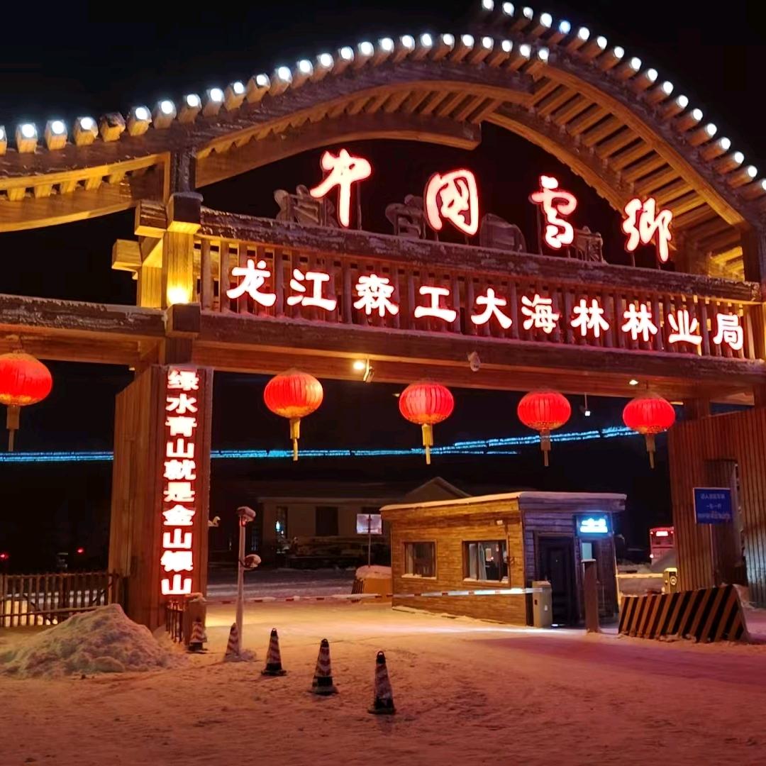 亚布力雪乡包车自由行