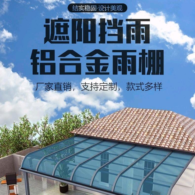 河南雨棚阳光房工厂