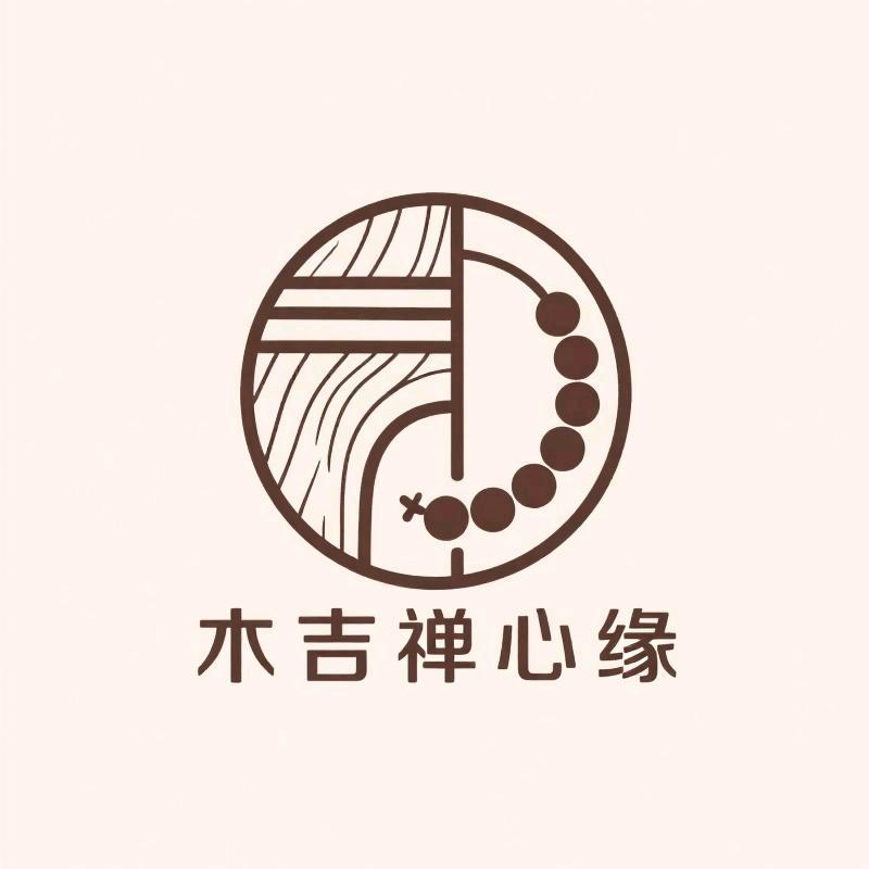 木吉禅心缘文玩
