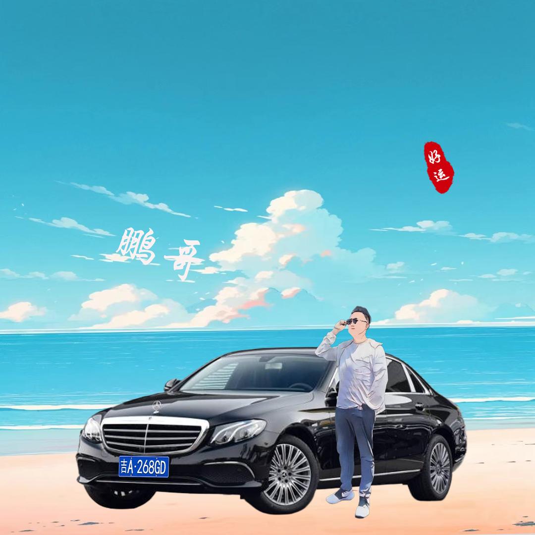 大鹏