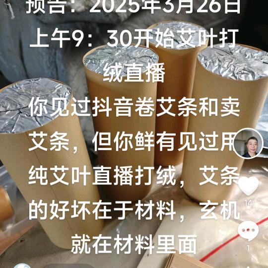 艾条加工厂 艾灸师汪