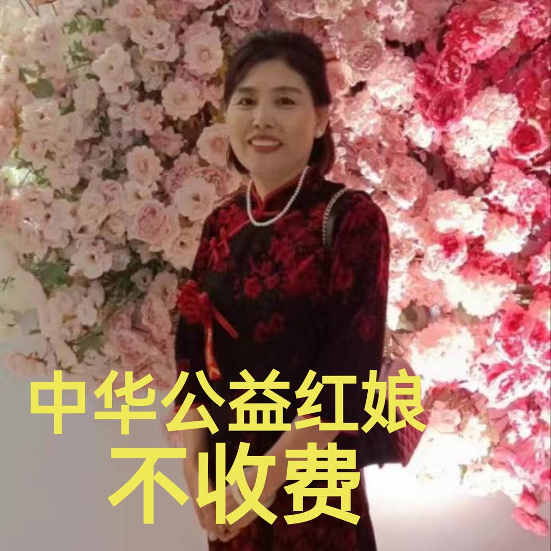 韩姐.公益红❤娘