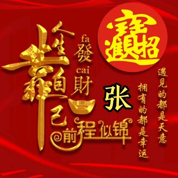 幸福一家人