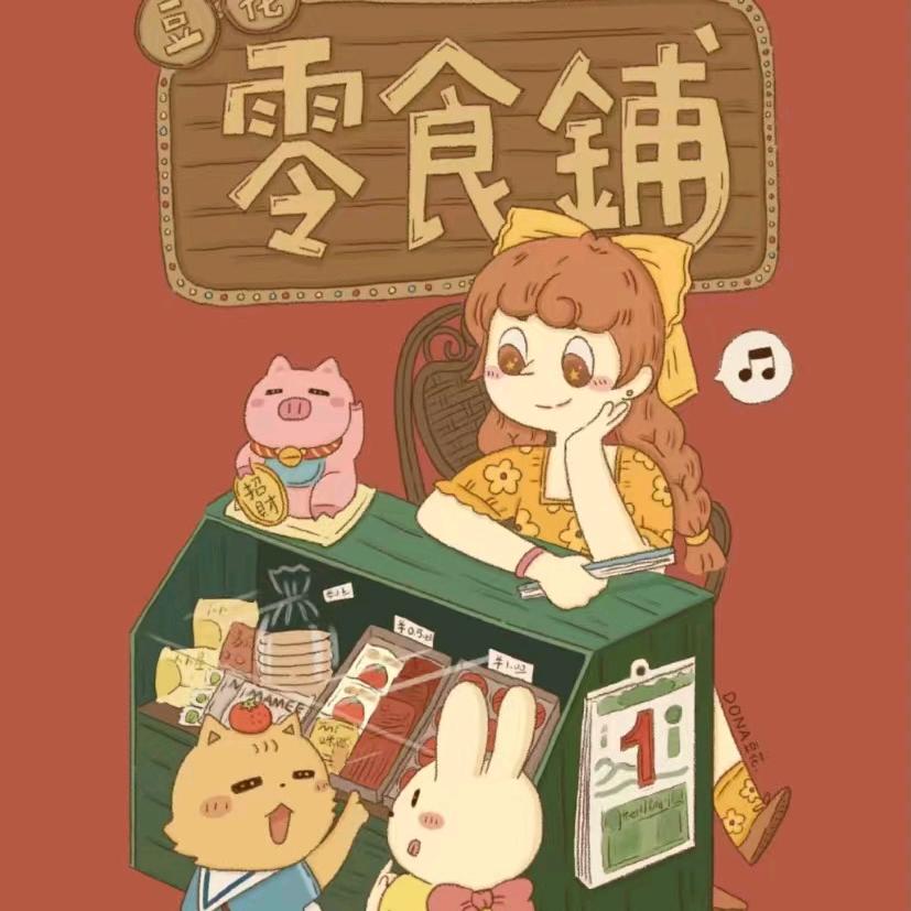 欣玉零食厂家