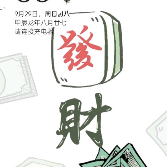 天意