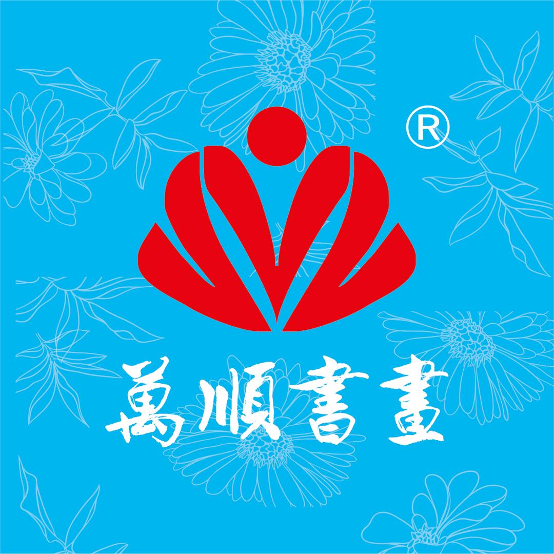 万顺书画萨克斯01