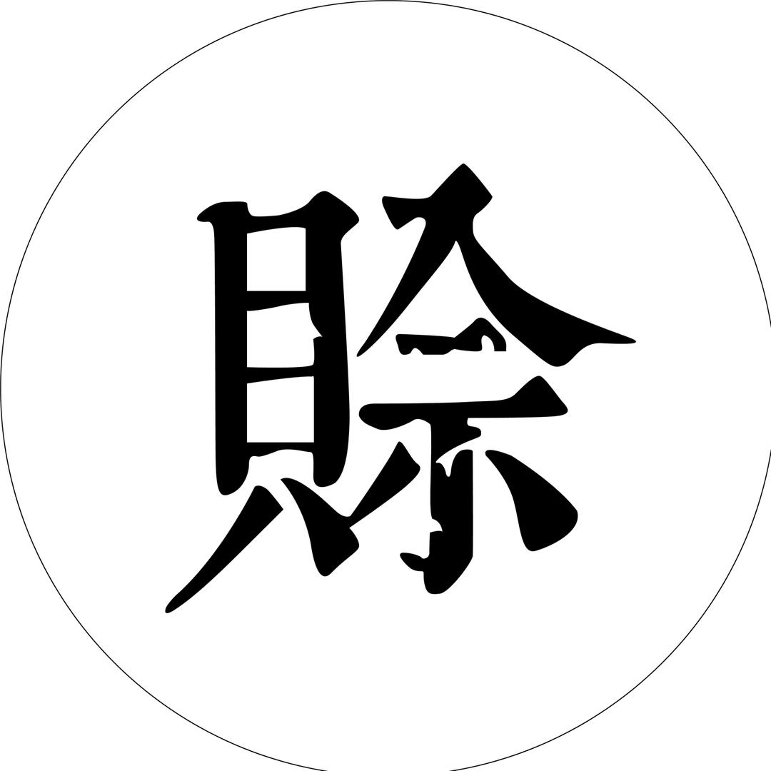 赊刀人郦采专卖店