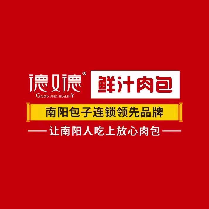 德又德☆鲜汁肉包（南阳文明路店）芦亚丽