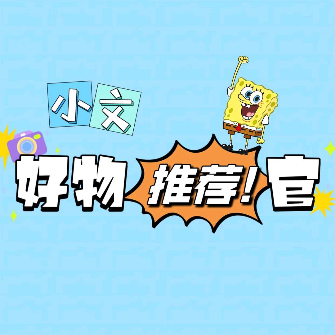 小文零食