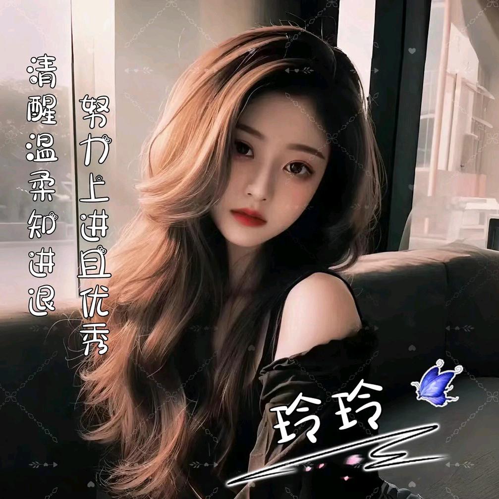 琳琳