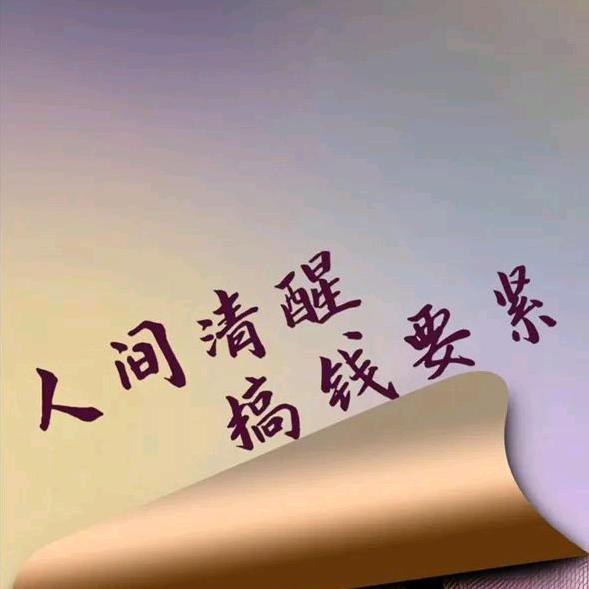 光棍锅
