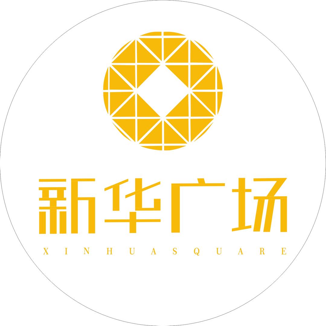 宜昌新华广场