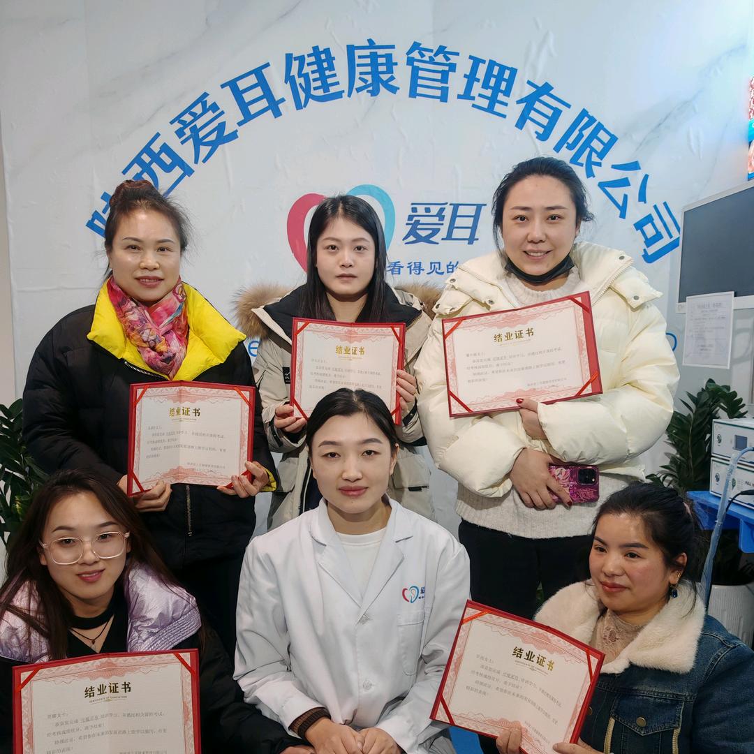 爱上耳-职业技能培训中心