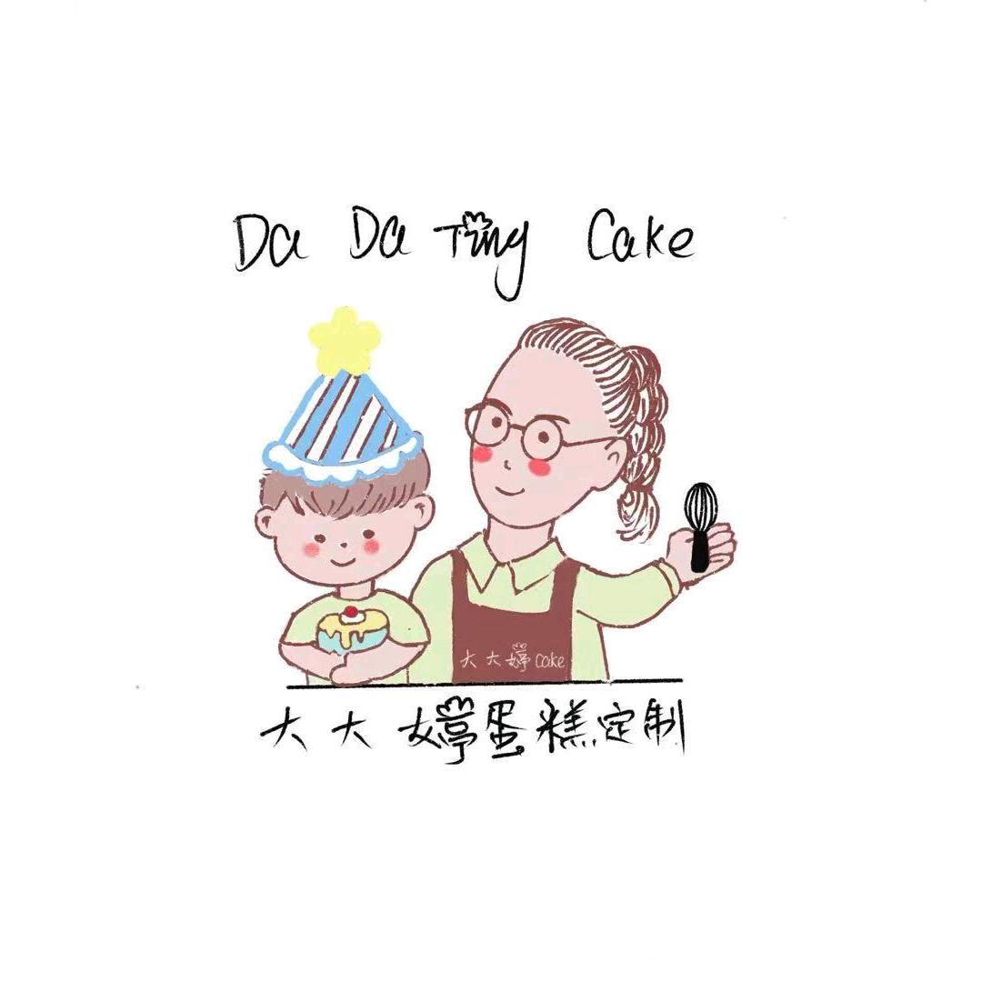 大大婷私房烘焙
