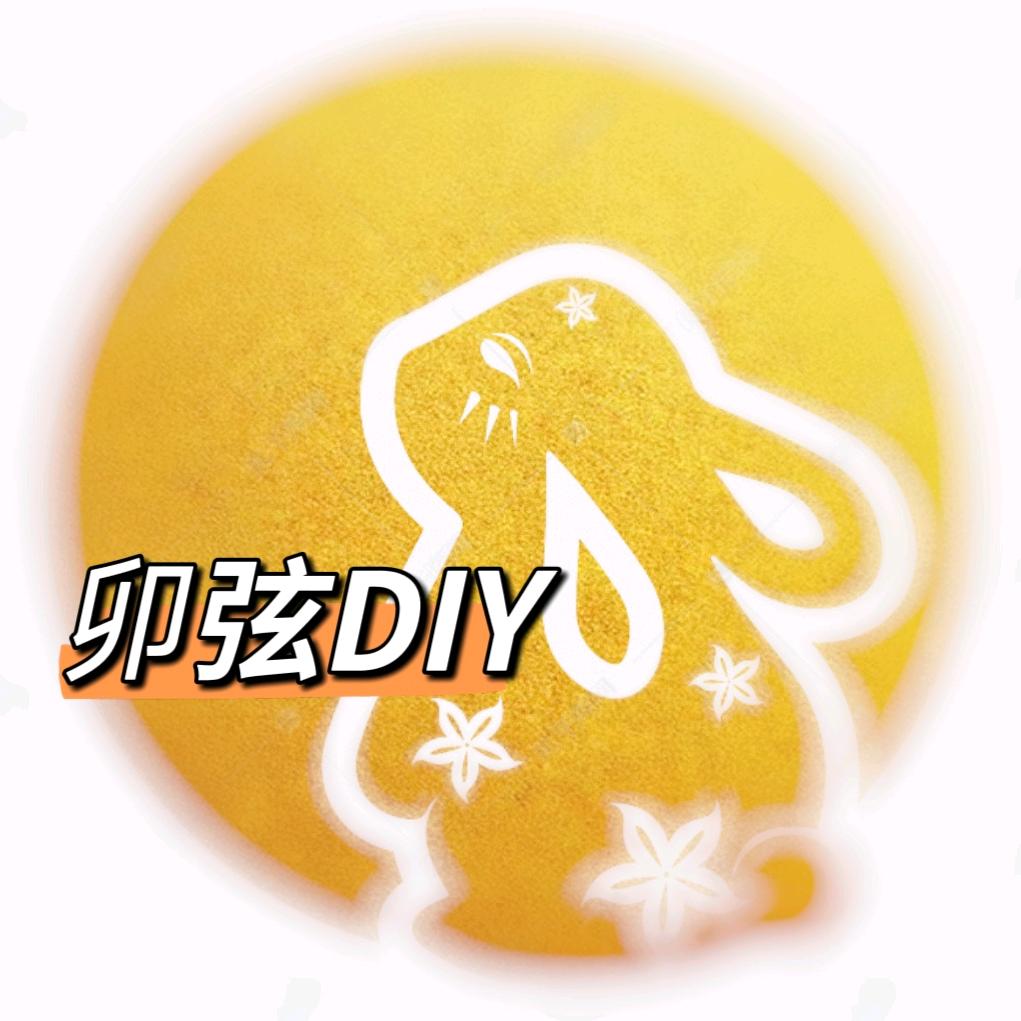 卯弦DIY创意美学手工馆