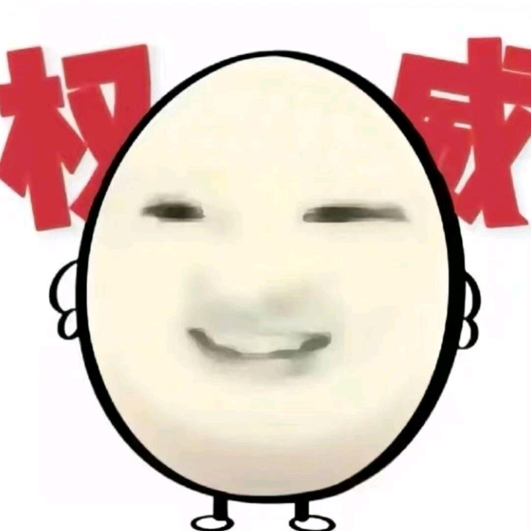 特殊好蛋