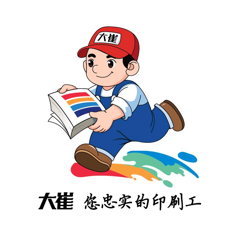 盛大印刷信阳服务站