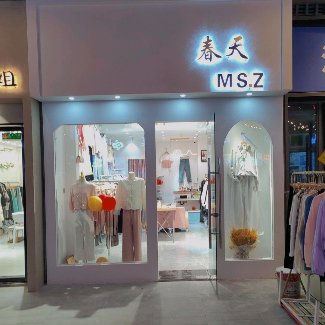 盐城春天M S.Z.女装