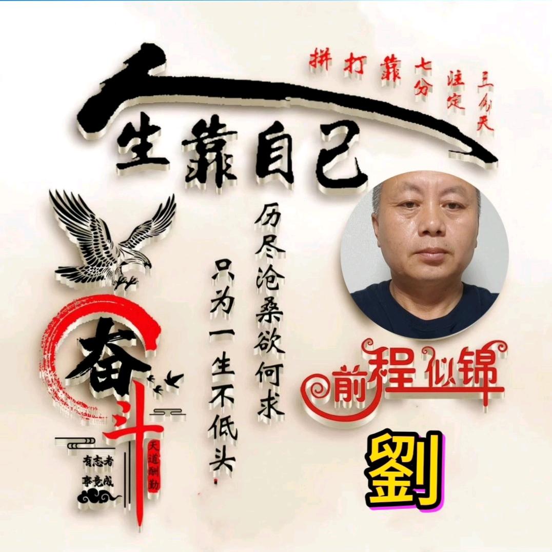 永恒的爱。