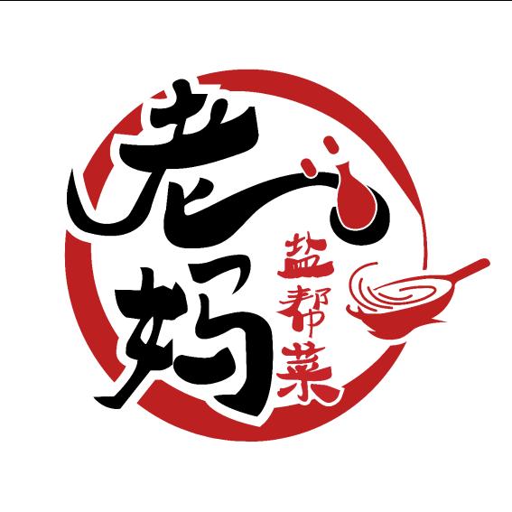 老妈盐帮菜小酒馆延静里中街店