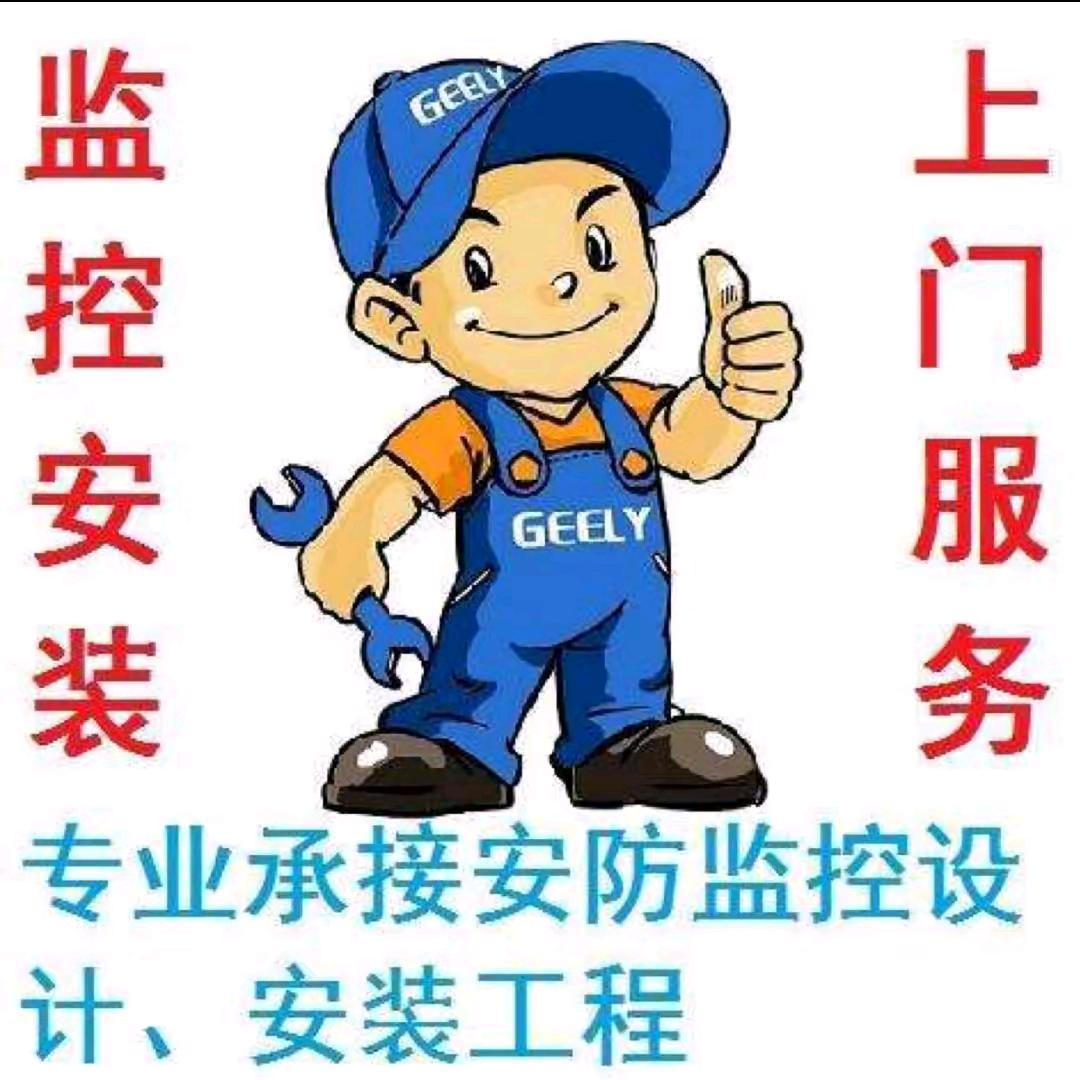 靖瑶安防