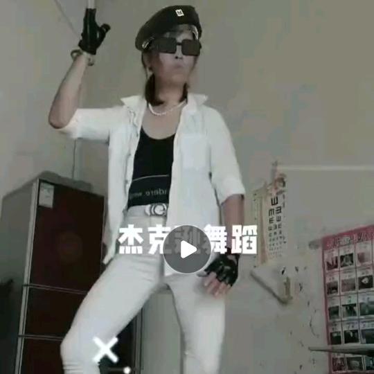 迈克魏姐