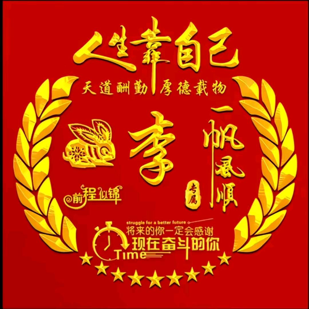 飞飞