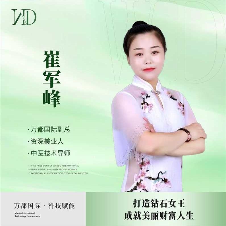 WD种钻石----崔姐