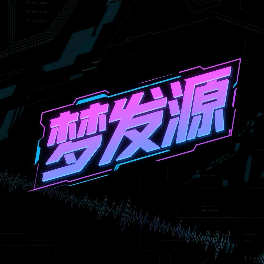 梦发源男士假发工厂