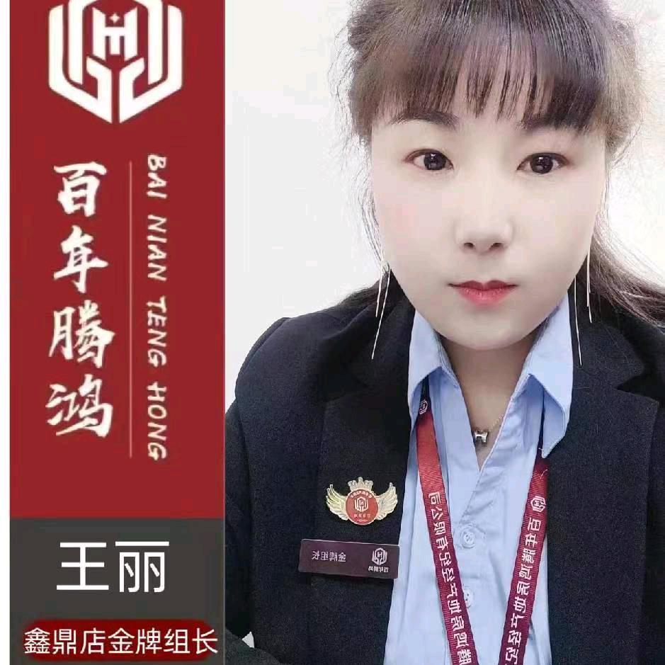 四平房产