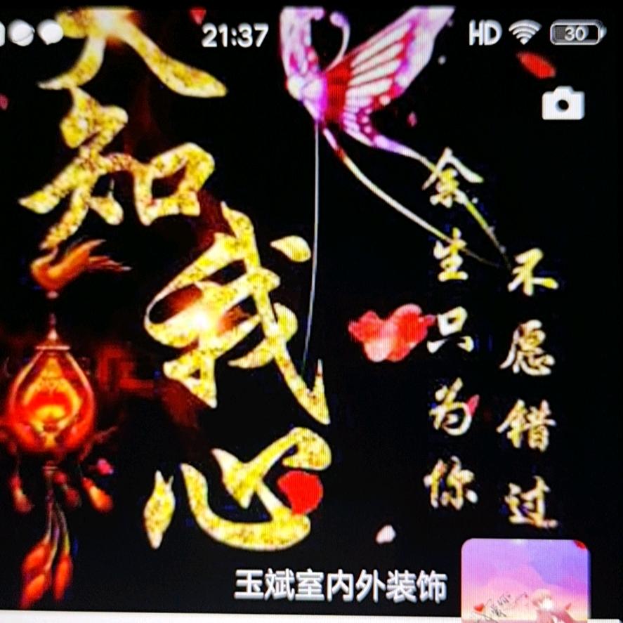 今生有缘