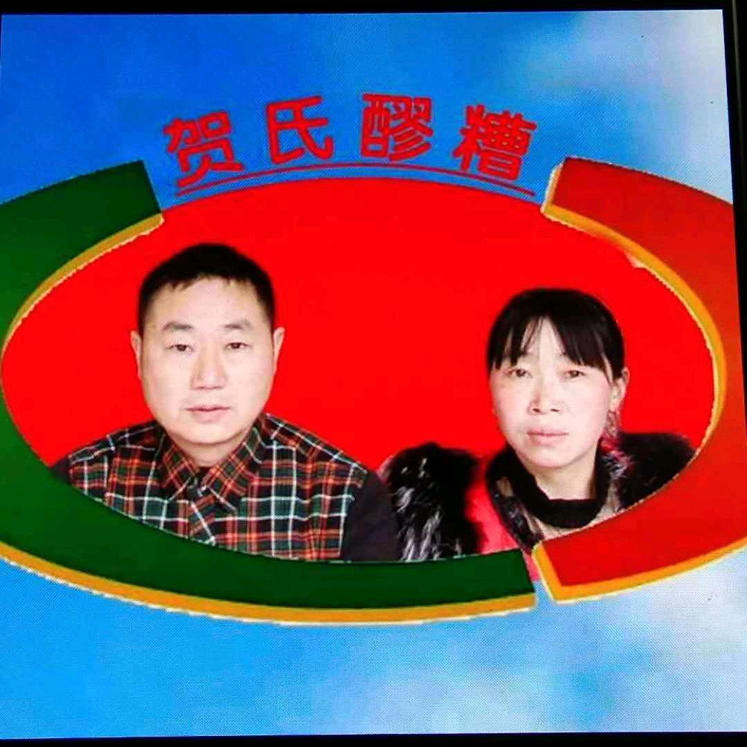 福田贺家醪糟，标签贺国成醪糟