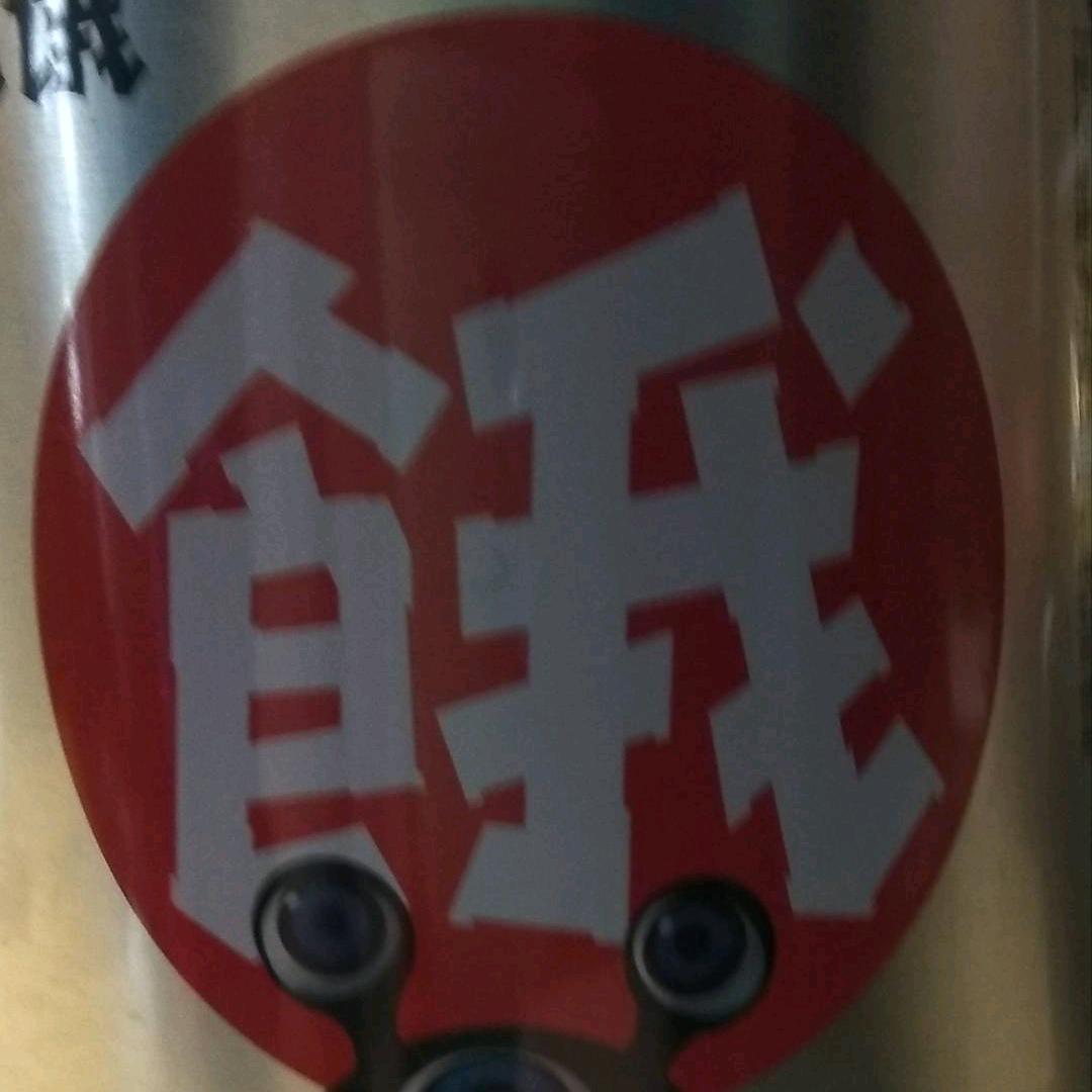 吃都不会饭了