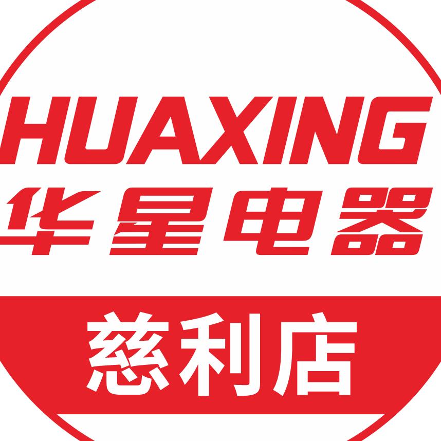 华星电器慈利店