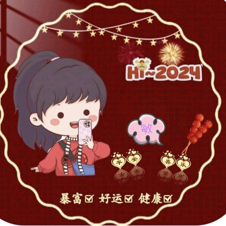 三羊开泰