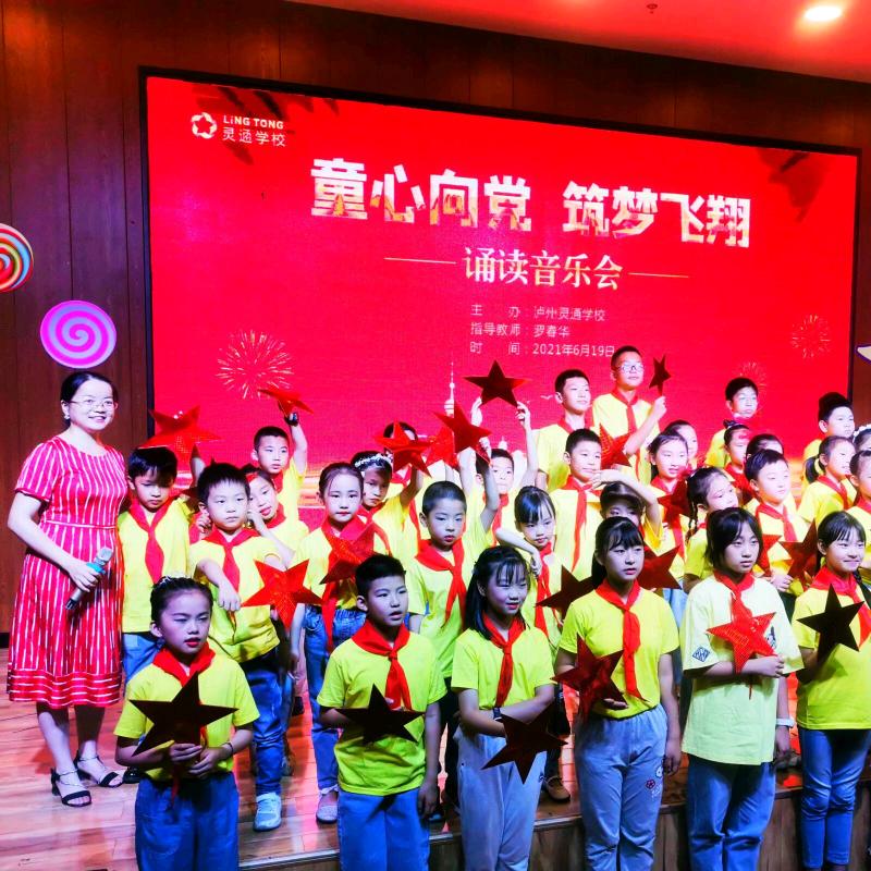 泸州灵通器乐罗春华老师