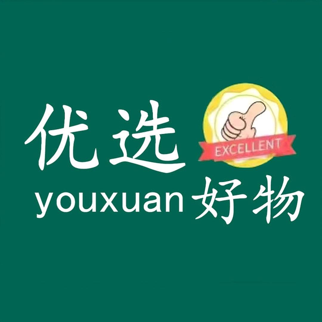 优选好物¹