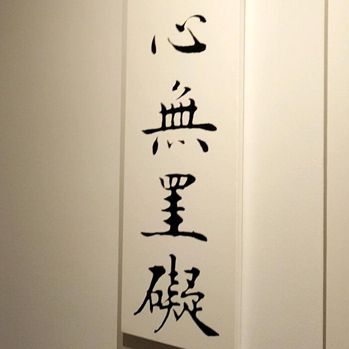 燚晨